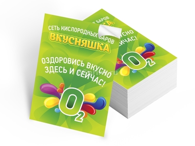заказать печать 2 600 самоклеящихся листовок «А5»